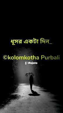 #Nojoto #poem #Poet #Kobita #Poetry 