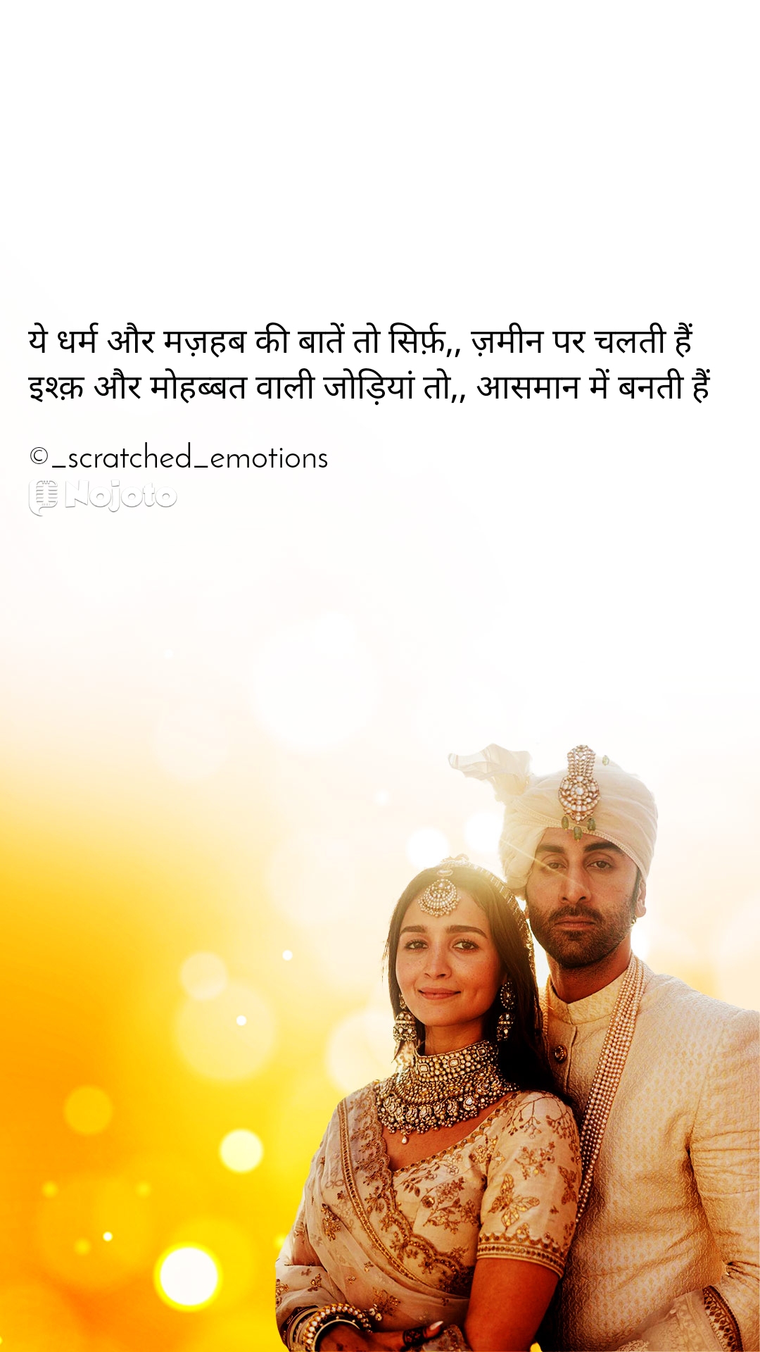 #Life #Love #ishq #Hindi #Quote #Shayari #Poetry #poem #

#Wedding