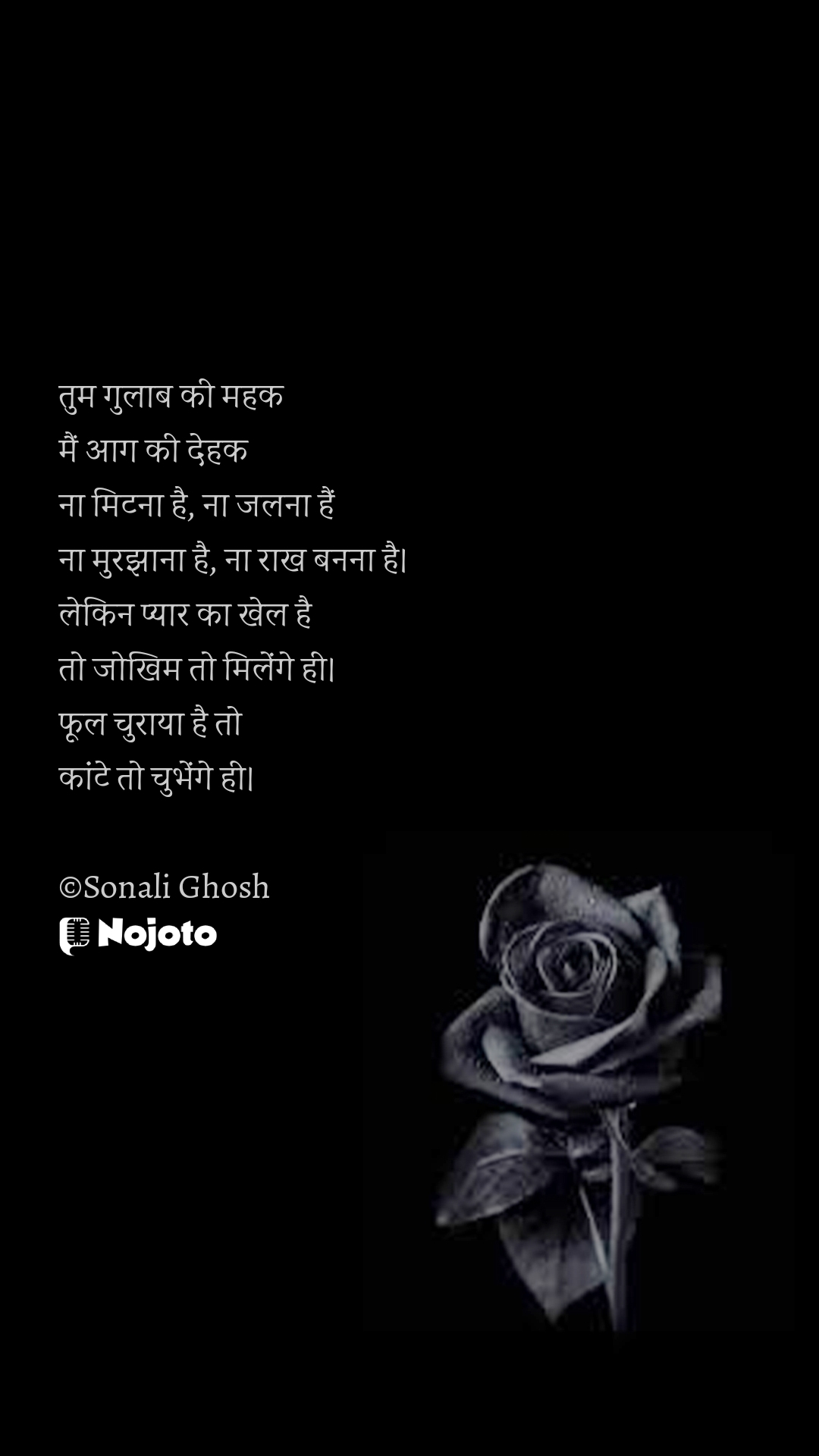 #Rose #Shayari #Nojoto #hindi_shayari 
