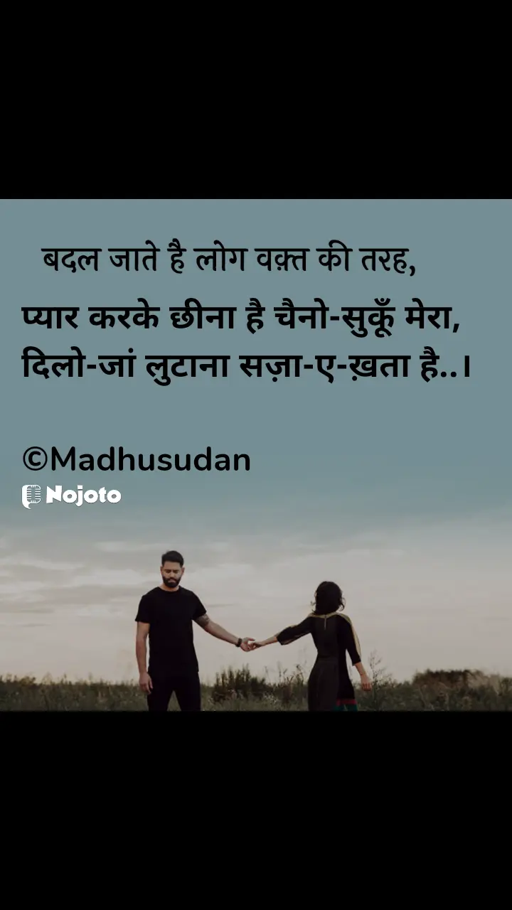 #Waqt #thought #randomquotes #loveforever 