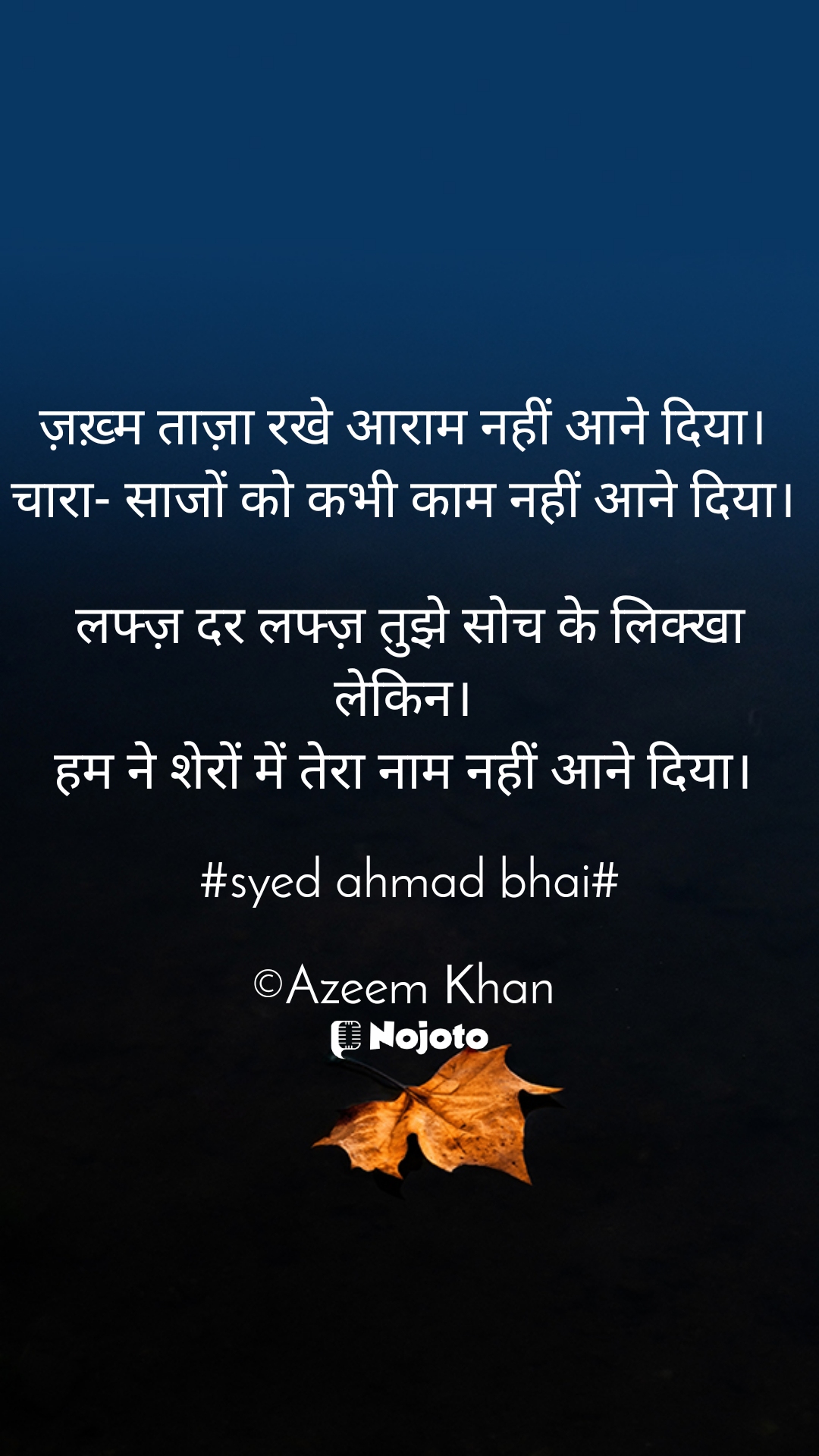 #syed ahmad poetry# priyanka gupta Pushpvritiya  J P Lodhi. कवि राहुल पाल shanaya Siddiqui  priyanka gupta Pushpvritiya  J P Lodhi. कवि राहु