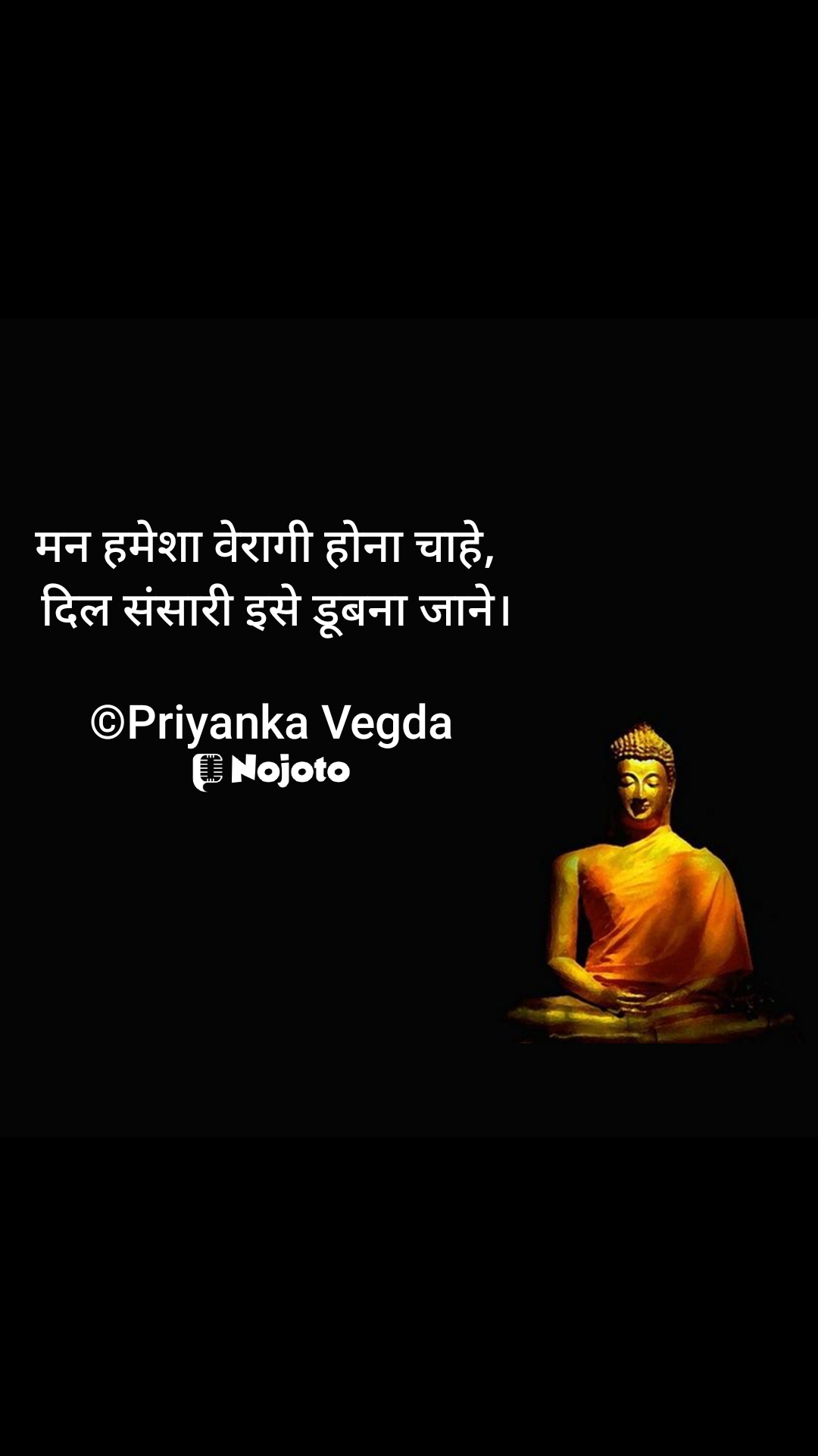 #Hindi #Shayar #shayri #spiritual #peace #Mind #Quote #nojohindi #Nojoto 🧿❤

#Buddha