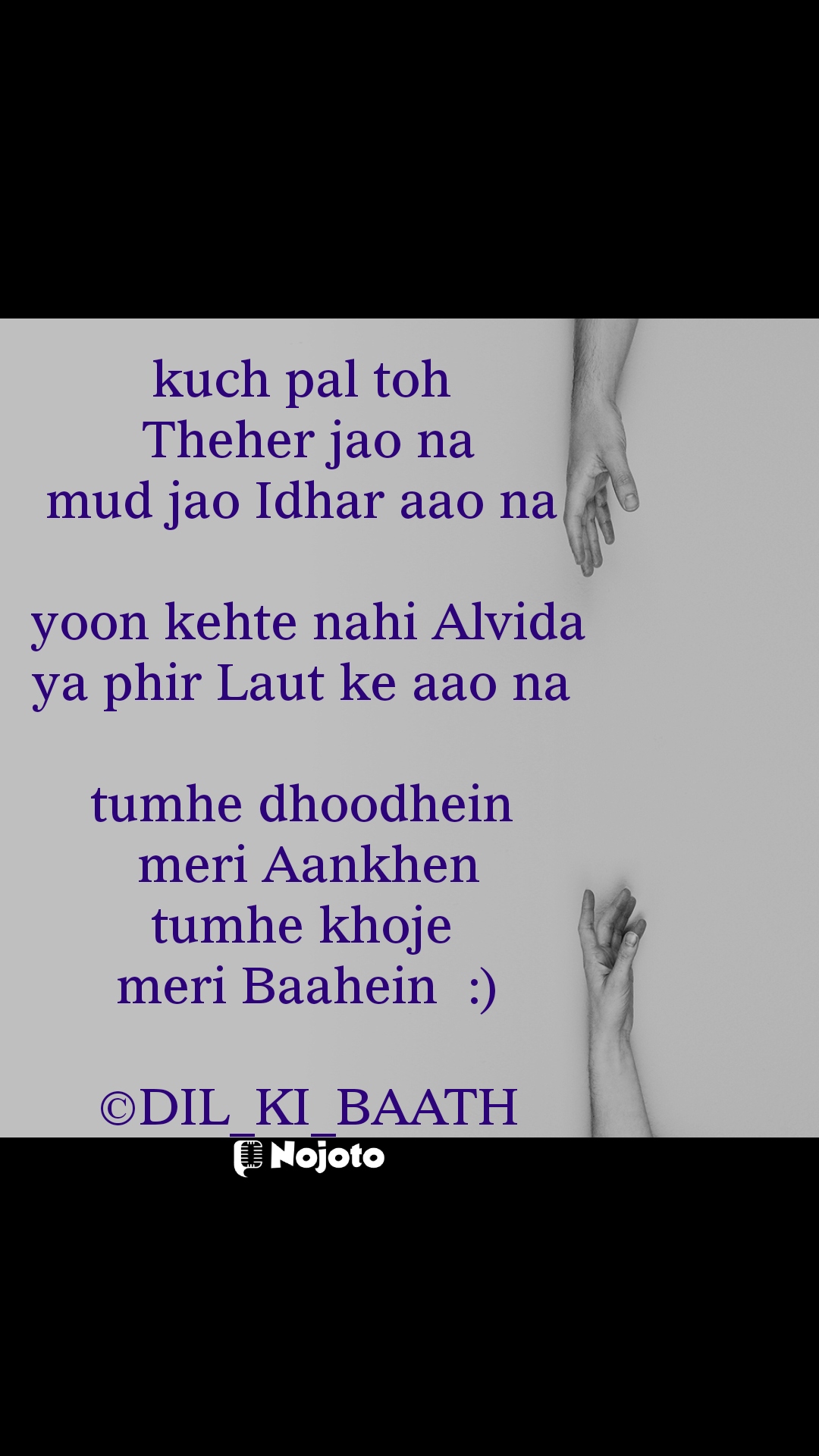 #pal #Theher #Idhar #alvida #Dhoodhein #baahein #laut #Khete #Aao #Mud