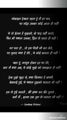 #Nojoto #tum #na #Samajh #Paoge #SAD #love #poem  narendra bhakuni M. Acharya Sethi Ji Dhyaan mira pramodini mohapatra 