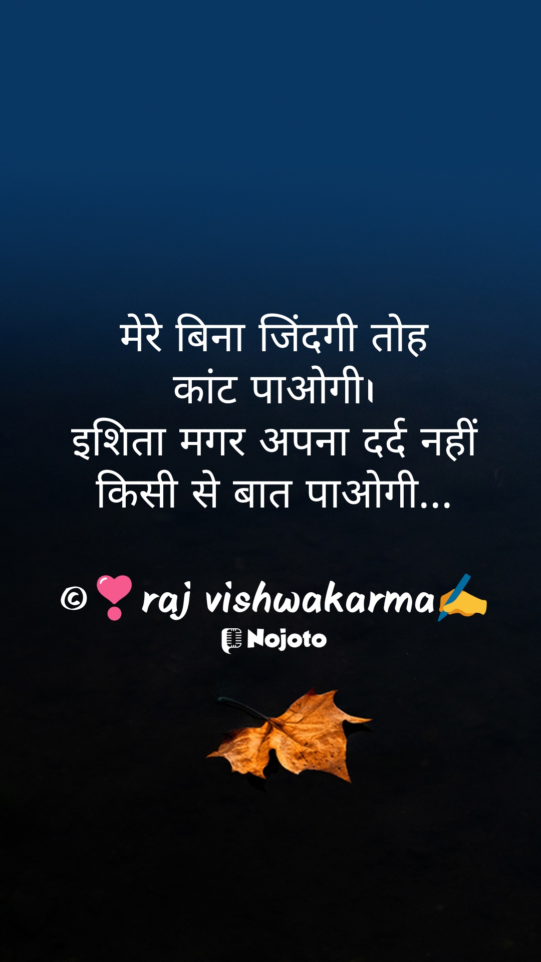 like share comment and follow for more unread shayaris