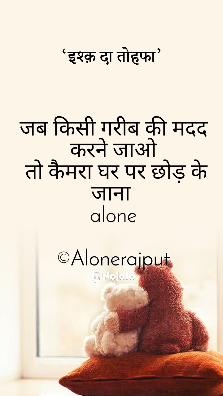 Alone
#dilkibaat