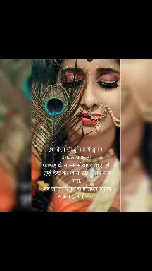 #Poetry #hindi_poetry #hindi_quotes #hundishayari#hindipoem#reel