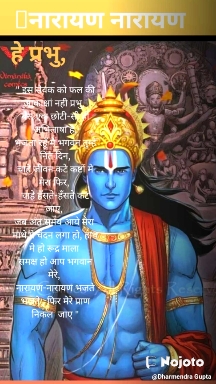 भजमन नारायण-नारायण #poetryunplugged 
#God #Bhakti 
#Krishna 
#myvoice 
#narayan 