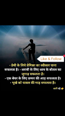 सफलता की परिभाषा ? #Love #Life #motivate #Music #Comedy #Dance #Acting #nojohindi #SAD #Video Omveer Saini Swati Srivastava Santosh Narwar Aligarh udass Afzal Khan Aftab Khan 