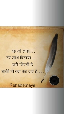 #shayarana #lamha #Poetry #nazm #Zindagi 