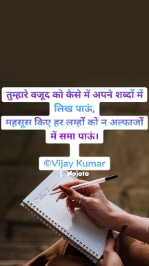 #तुम्हारा_वजूद
#Nojoto2liner #NojotoFilms #nojotaquotes #Nojotathought #hindicommunity #nojofamily #hindilovers #mythoughtsmywriting