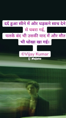 #दर्द
#Nojoto2liner #hindi_quotes #hindicommunity #NojotoFilms #hindilovers #hindi_panktiyaan #NojotoFamily #nojotohindi