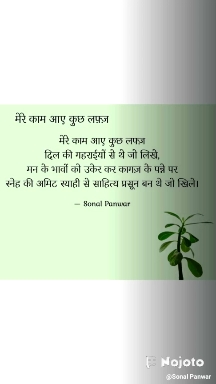 #ourstory #My___Voice #My__Creation #hindi_poetry #Hindi #mywords #MyThoughts #kavita #Shayari #नोजोटो 