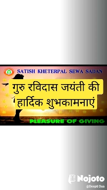 #GuruRavidaas#Learning#Blessings#Purnima#Ram#Meerabai#DeeptiDua