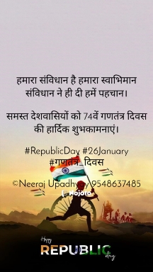 देशवासियों को 74वें गणतंत्र दिवस की हार्दिक शुभकामनाएं।

#RepublicDay #26January #गणतंत्र_दिवस 