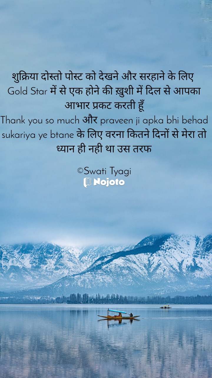 #Valley #gold #Star #swatityagi #Nojoto #Thanks 