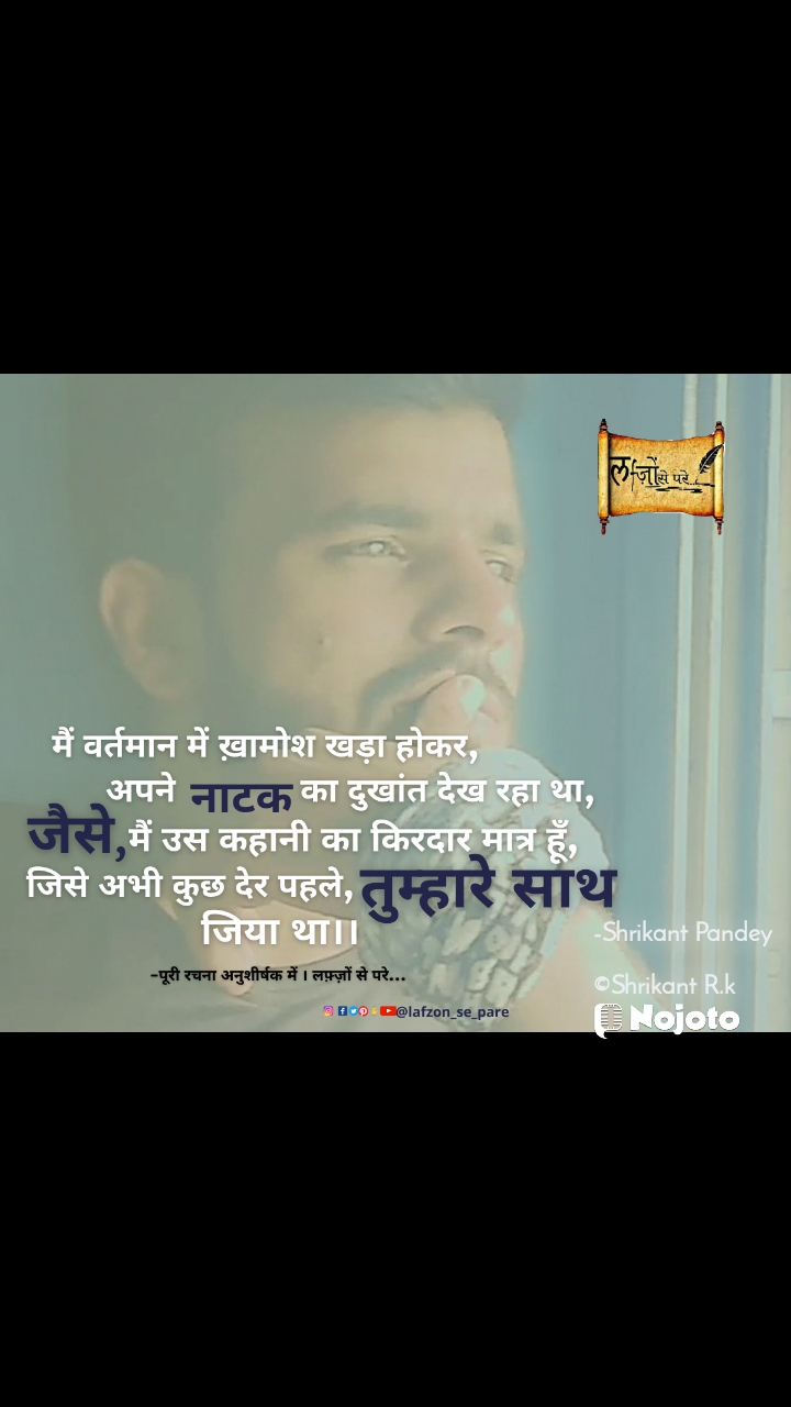 पूरी रचना इंन्टाग्राम पर उपलब्ध है।
https://www.instagram.com/p/CSdRWdkhKQm/?utm_medium=copy_link

#Kantkikavita #Nojoto #nojoyohindi #Hindi 
#hindi_poetry #Shrikant_rk