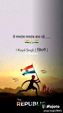 #IndianRepublic 
#India #Freedom #nation #Love #Nojoto #kajalsingh #mywords #myvoice  कर्म भक्त कवि [आशीष मिश्रा] Gautam Dayal &amp;quot;दीप, Goswami.. Barshu Kumar R Ojha 