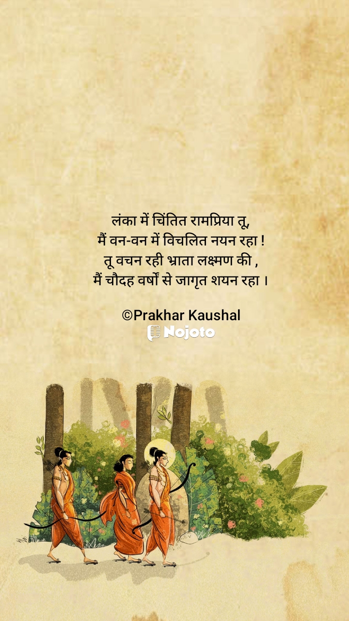 #Ram #Seeta  #God #Love #poem #Poet #thought Yakshit Negi lekhak sandesh Priya HR ❤ its arpit Mysterious limitless  

#NojotoRamleela