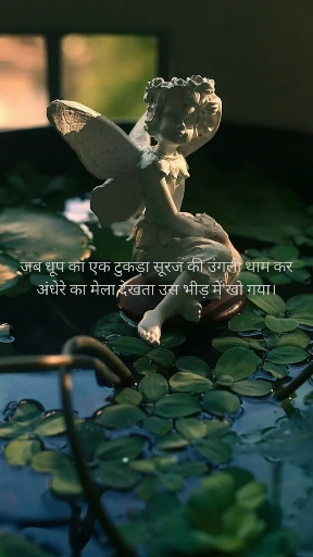 एक टुकड़ा धूप
~अमृता प्रीतम जी 💟

#AmritaPritam #hindi_poetry #Hindi #hindi_poem #nojato #nijotohindi #write #i #Art #jaunelia