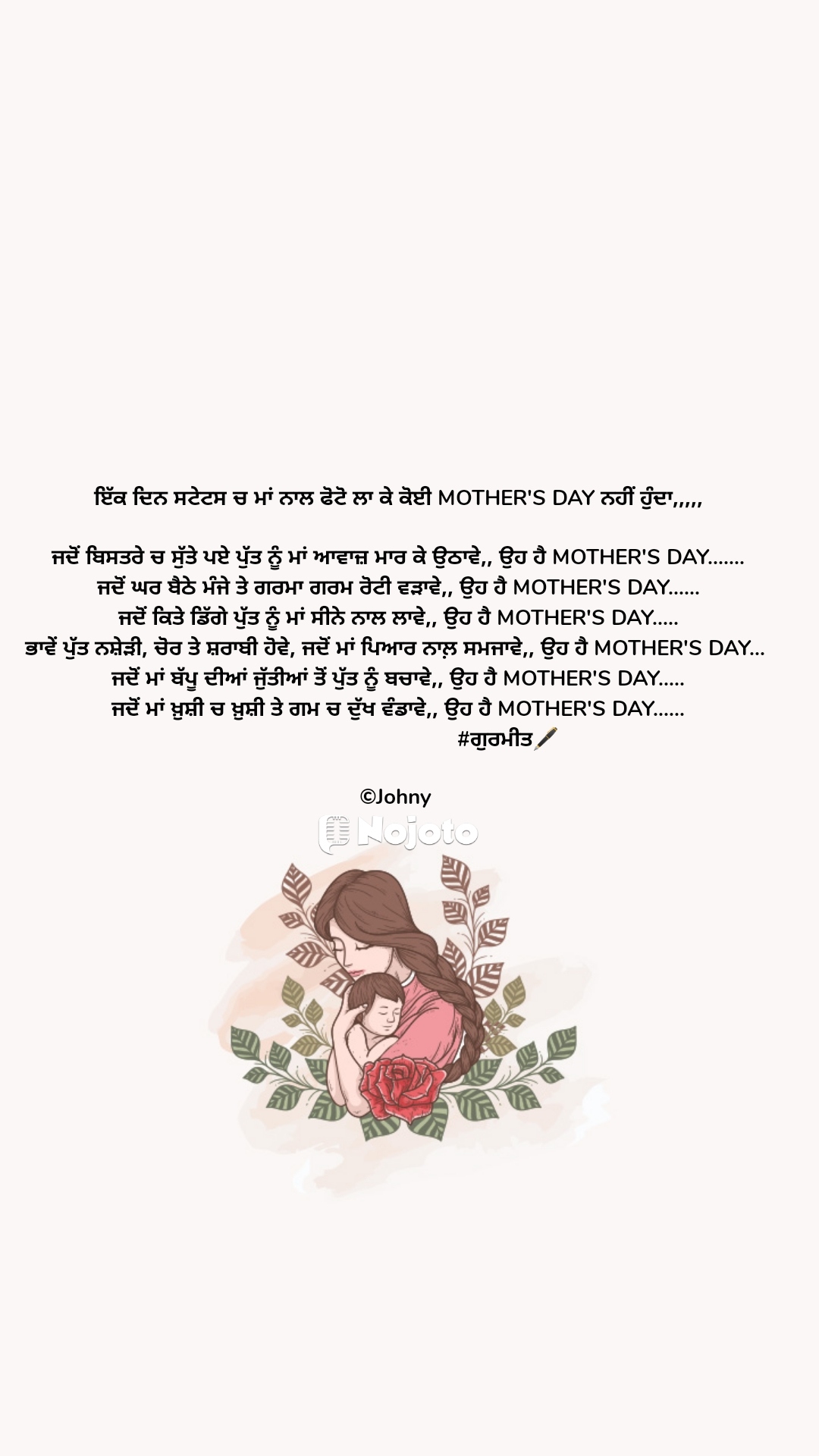 #yaar_forever 
#JOHNY🖋️ 
#top #punjabi #maa #motherlove #insta #najoto

#MothersDay