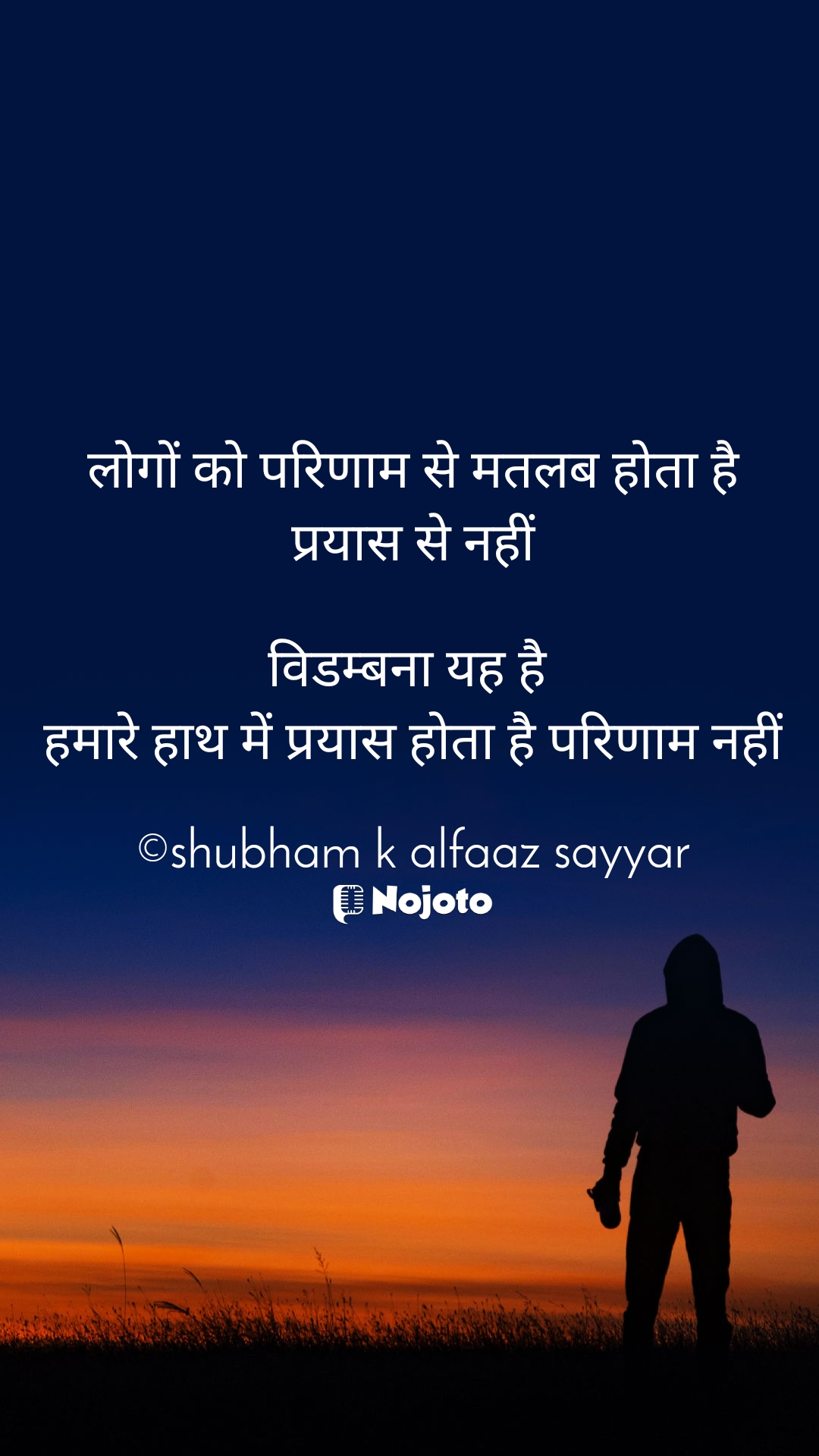 #shyari #shayarana #baatein #guljar #alfaaz #hindiurdushayri #hindisahitya #aursuno #hindiwriters #nojotohindi