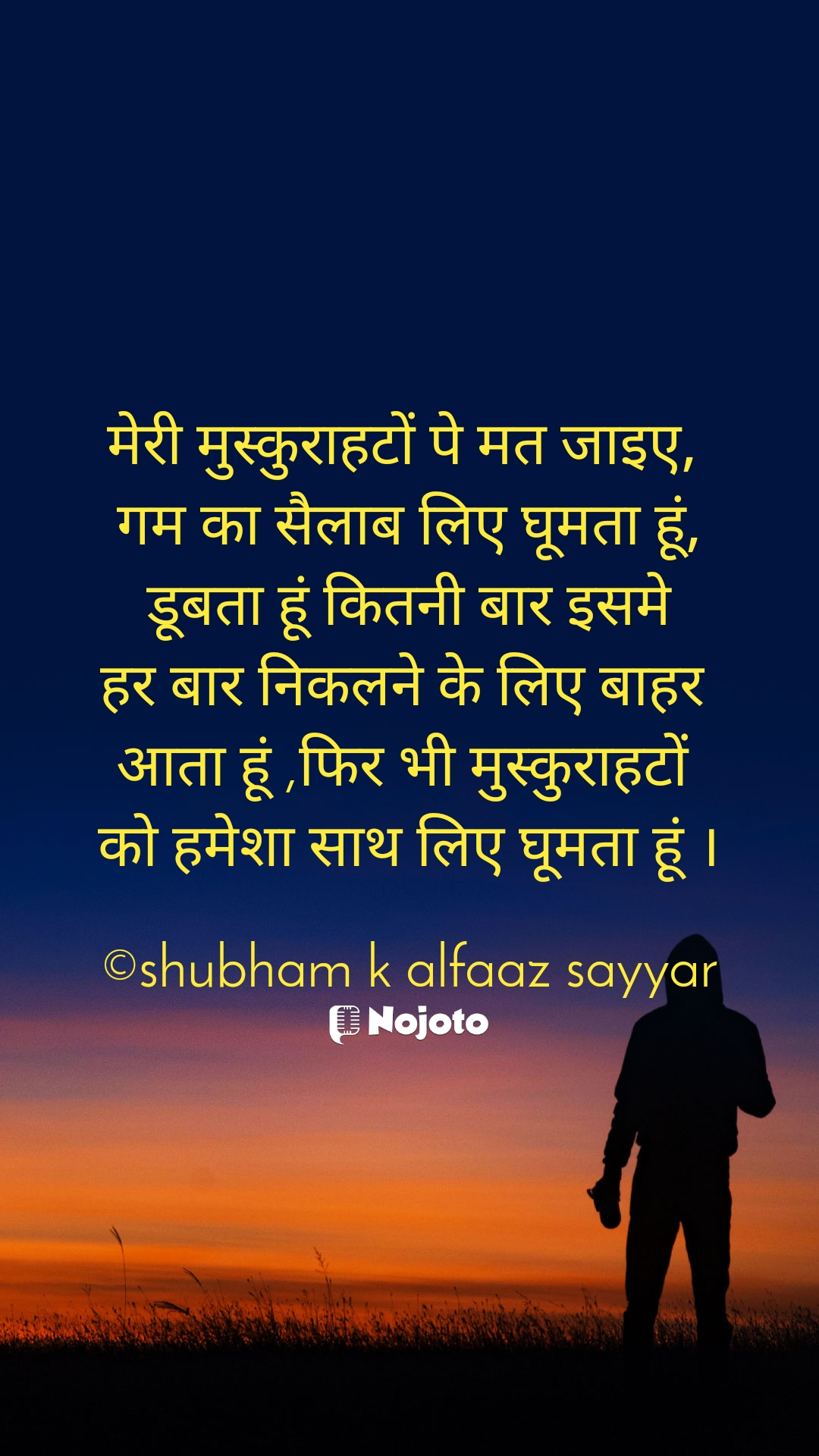 #shyari #shayarana #baatein #guljar #alfaaz #hindiurdushayri #hindisahitya #aursuno #hindiwriters #nojotohindi