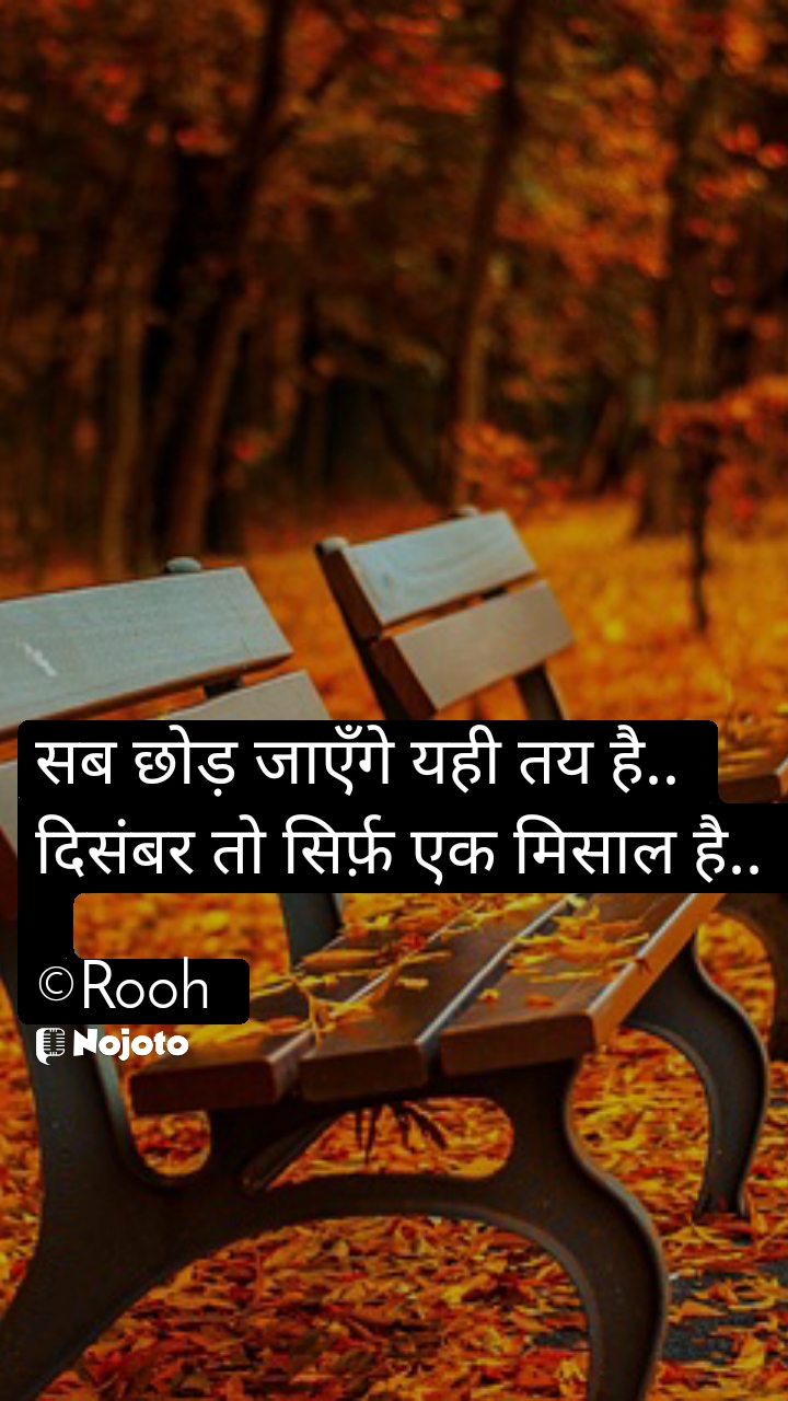 ##rooh##rooh##sab chhod jayenge#yehi tay hai#❤️❤️