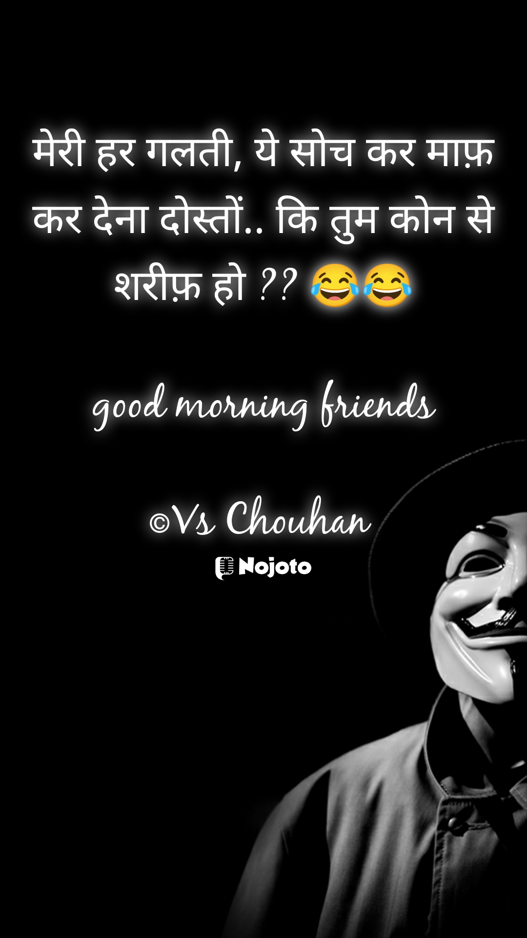 #Good #Morning #laughter #thought 

#Joker
