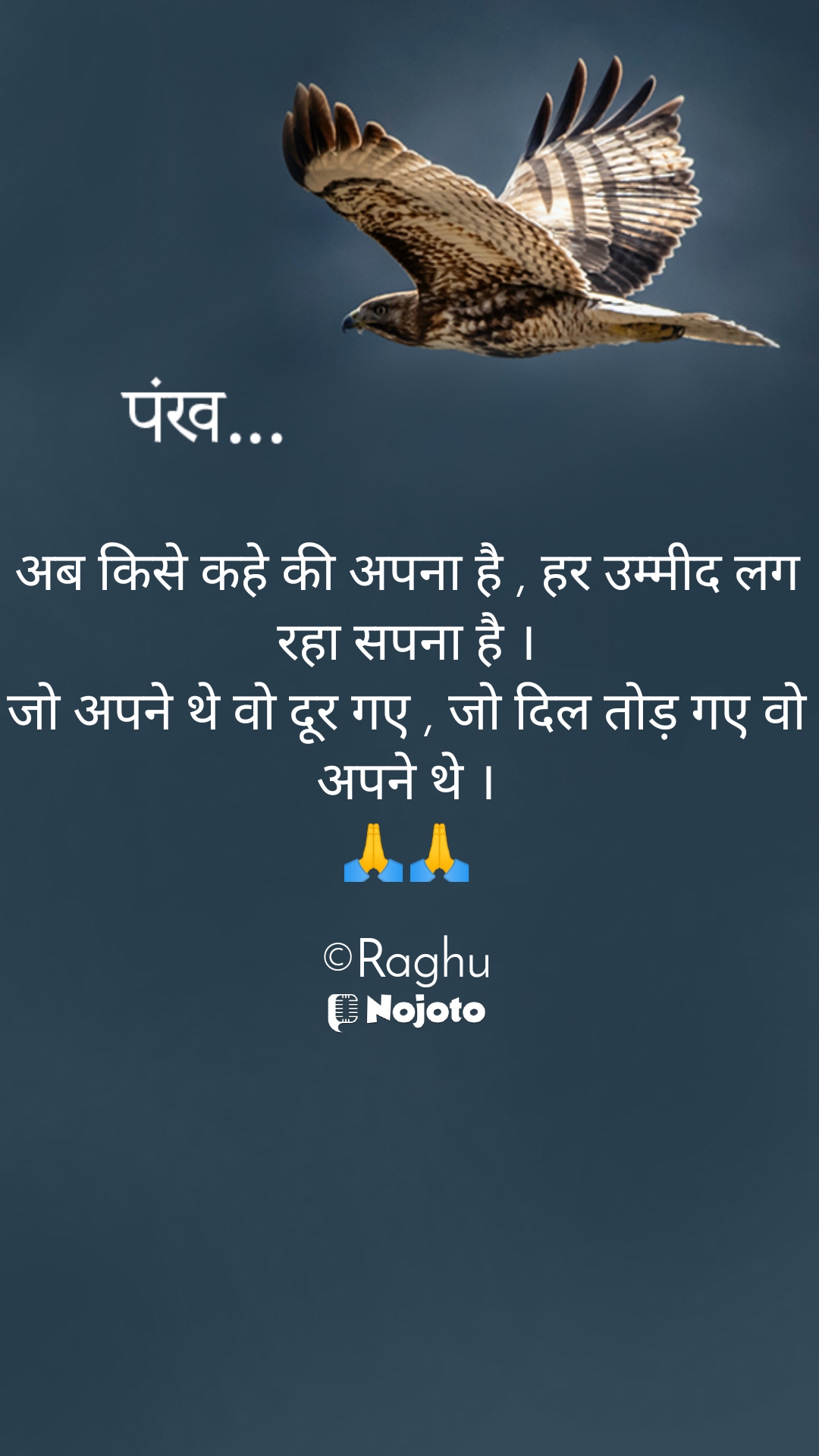 अच्छा लगेजो जरूर प्यार दीजिए
#शायरी #वायरल #Raghu #famous #कवि #लेखक#followme #Nojoto #goviral