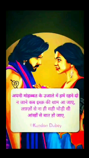😇😇
#Love
 #romance 
#nirs_talk 
#Satya Ankita Tripathi Shayra mahi (U.k) Yuvika Shekhawat Mr Ismail Khan (गुमनाम राइटर) NIR'S TALK 