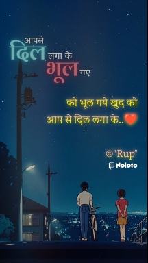 भूल गये....

#Love #Shayari #poem #ValentinesDay #nojatohindi #nojato 