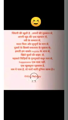 #Happiness #Khushi #Nojoto #chaupal #NojotoChaupal #Love #nojotohindi #Poetry #Hindi #Spreadlove 