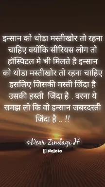 Fun Loving
Written by अंशु ( होगी कोई) 
#dearzindagi #Nojoto #Popular #Trending #harshit #Life #Love #Krishna#alone #Shayari  kaTHa (कथा) Aj Stories Prashant Shakun &quot;कातिब&quot; Shayra mahi (U.k) Sethi Ji 