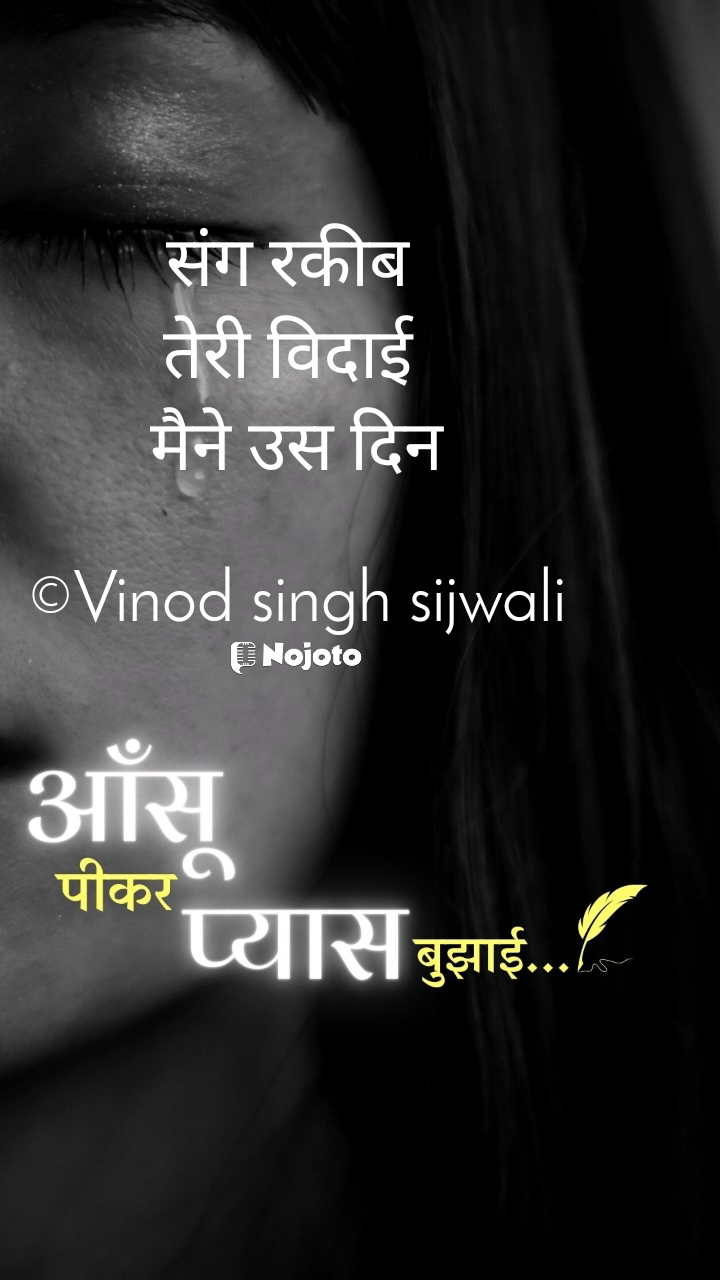 #Nojoto Kajal Singh [ ज़िंदगी ] Aj Stories "सीमा"अमन सिंह Ana pandey Temjenrenla 