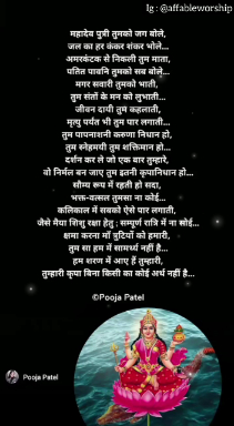 आपको एवं आपके परिवार जनों को माँ नर्मदा जयंती की हार्दिक शुभकामनाएं...
नर्मदे हर... 🙌🙌🙌

#poojapatelpoetry #affableworship #Poetry #poem #Hindi #hindipoetry #Nojoto #nojotohindi #Life #Thoughts 