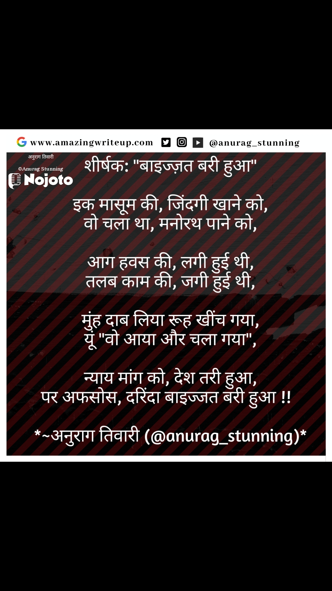 balatkar speech meaning in hindi